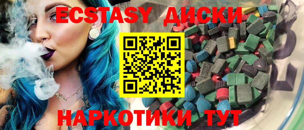 ЭКСТАЗИ Дубай  Вход с VPN  Урай  цены наркотик  Ecstasy 280мг  Экстази 