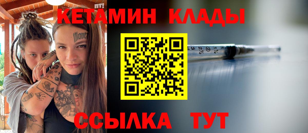 Урай  КЕТАМИН ketamine  Вход с VPN 