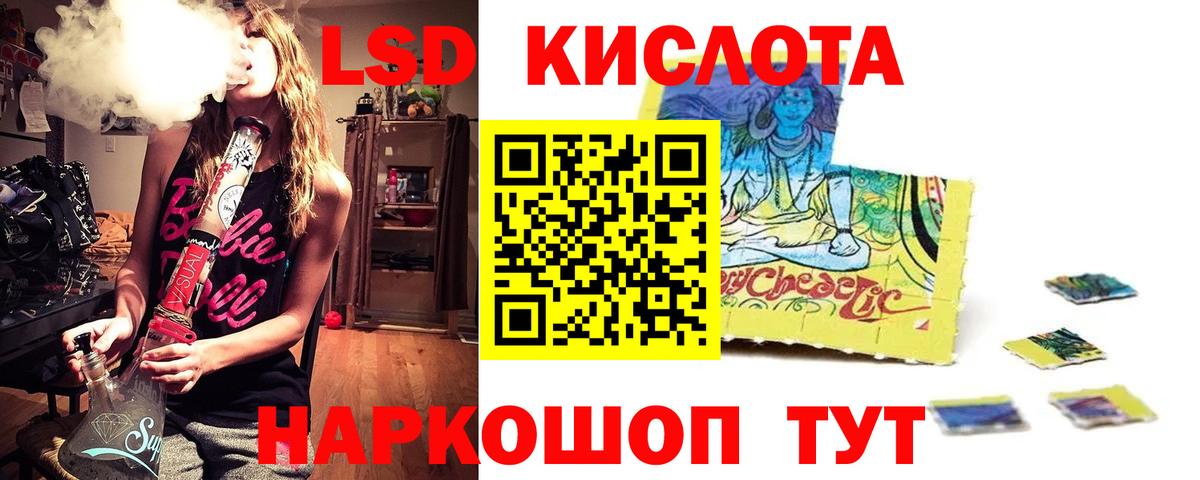 ЛСД экстази кислота Урай
