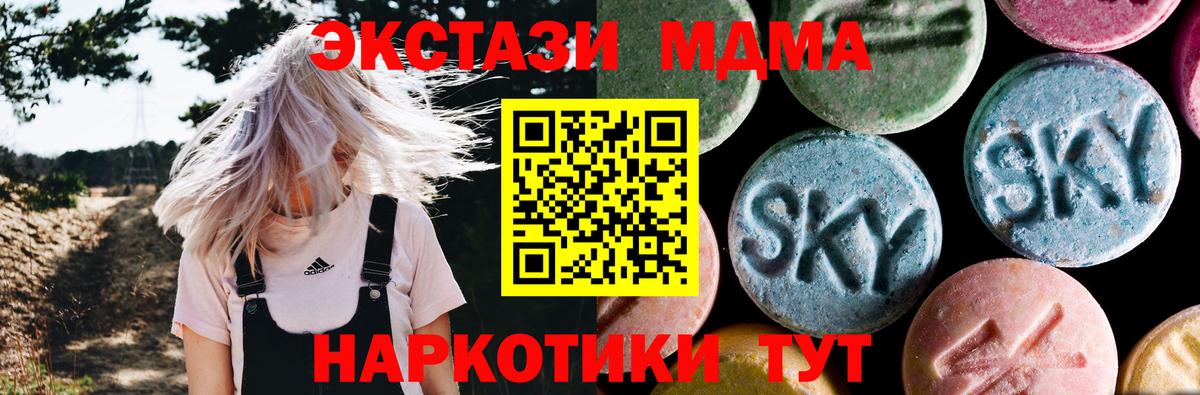МДМА  MDMA crystal  Вход с VPN  MDMA VHQ  Урай 