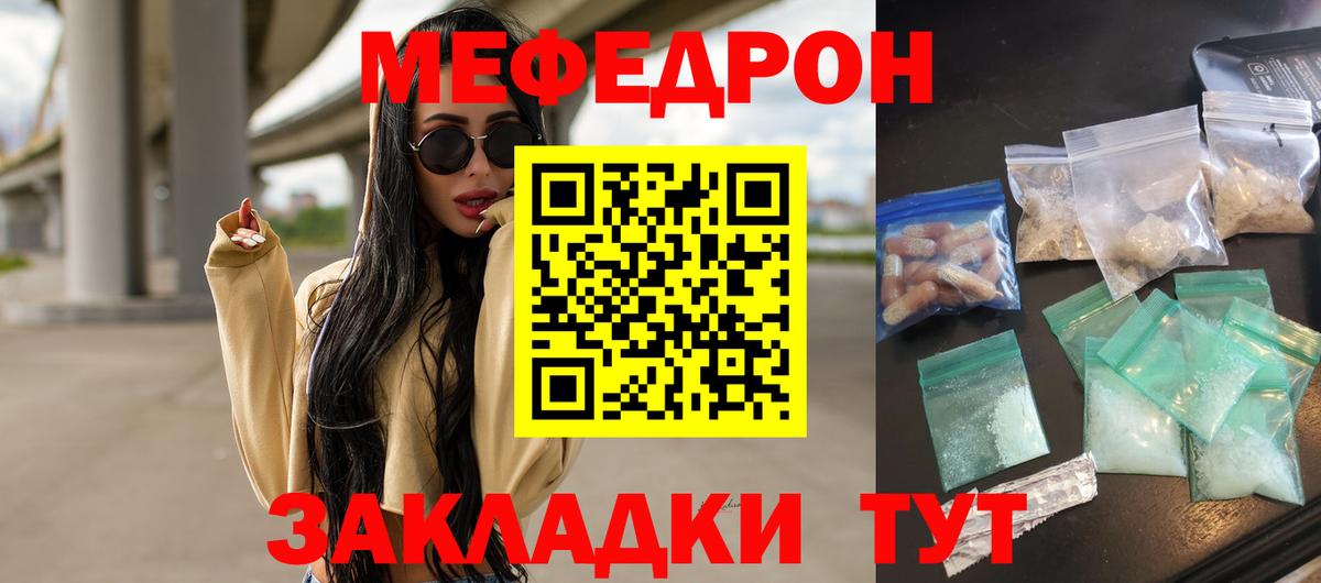 МЕФ мука Урай