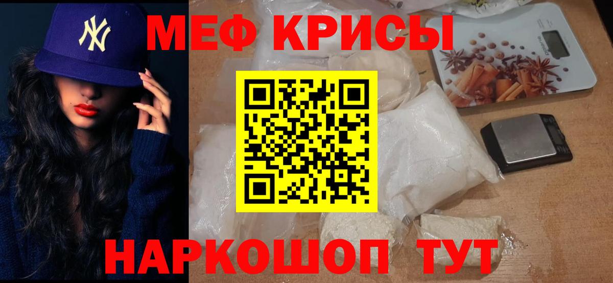 Урай  Меф  МЯУ-МЯУ  МЕФ мука  МЕФ mephedrone  Вход с VPN 