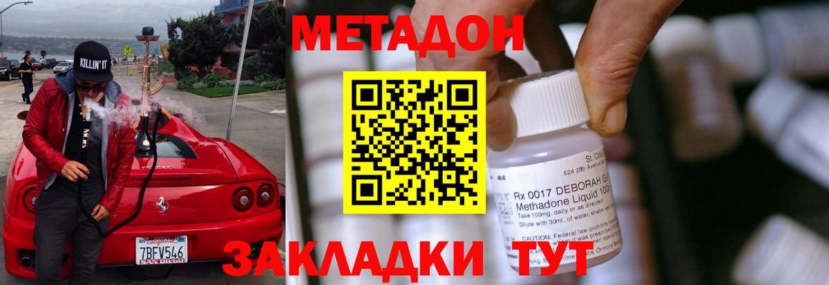 МЕТАДОН кристалл  МЕТАДОН белоснежный  Вход с VPN  Урай 