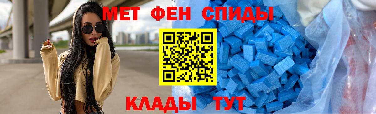 МЕТАМФЕТАМИН пудра Урай